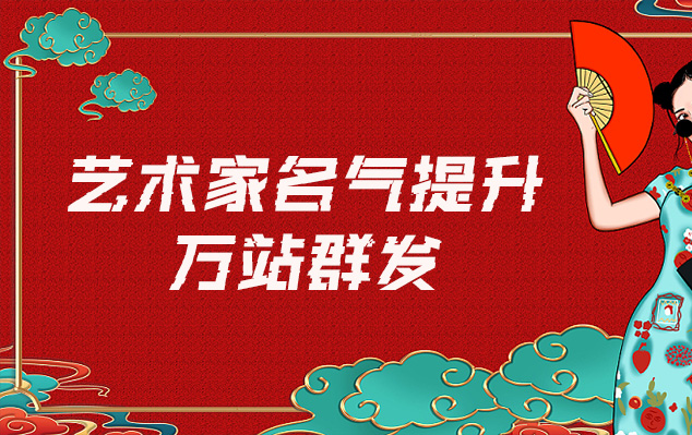 永丰-哪些网站为艺术家提供了最佳的销售和推广机会？